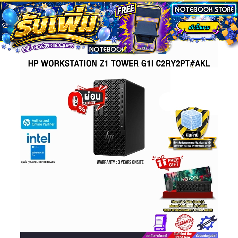 [ผ่อน 0% 10 เดือน]HP WORKSTATION Z1 TOWER G1I C2RY2PT#AKL /Ultra 5 225/ประกัน 3 Years Onsite