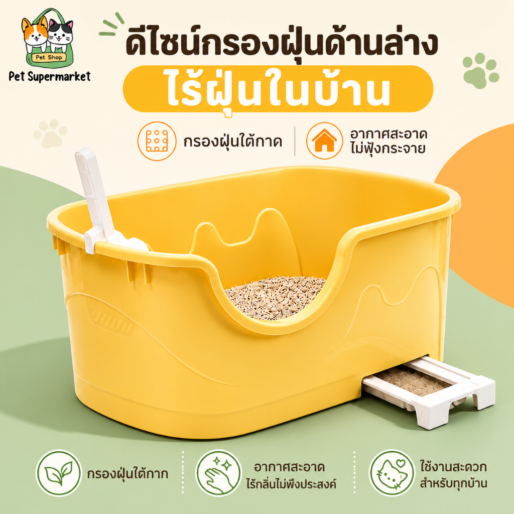 62CMกล่องทรายกึ่งเปิด ขอบสูงกันกระเด็น กรองฝุ่น ถาดทรายแมว ห้องน้ําแมวใหญ่ขอบสูง ส้วมแมวใหญ่ cat litter box กระบะทราย