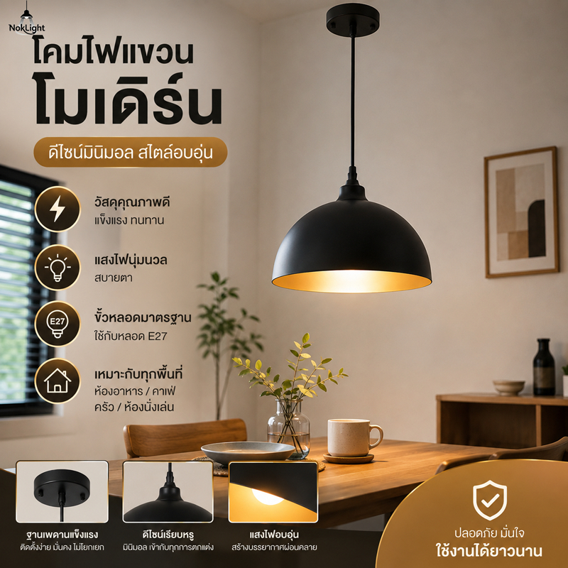 โคมไฟเพดาน โคมไฟแขวนเหล็ก สีดำ สไตล์มินิมอล โมเดิร์น E27 แสงอบอุ่น โคมไฟแต่งห้อง ดีไซน์เรียบหรู ห้องอาหาร ห้องนั่งเล่น