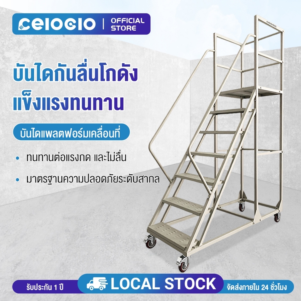Celoglo บันไดกันลื่นในโกดัง บันไดแพลตฟอร์มเคลื่อนย้ายได้ เคาน์เตอร์รับสินค้าซุปเปอร์มาร์เก็ตในโกดังพร้อมชั้นวางแบบมีล้อ