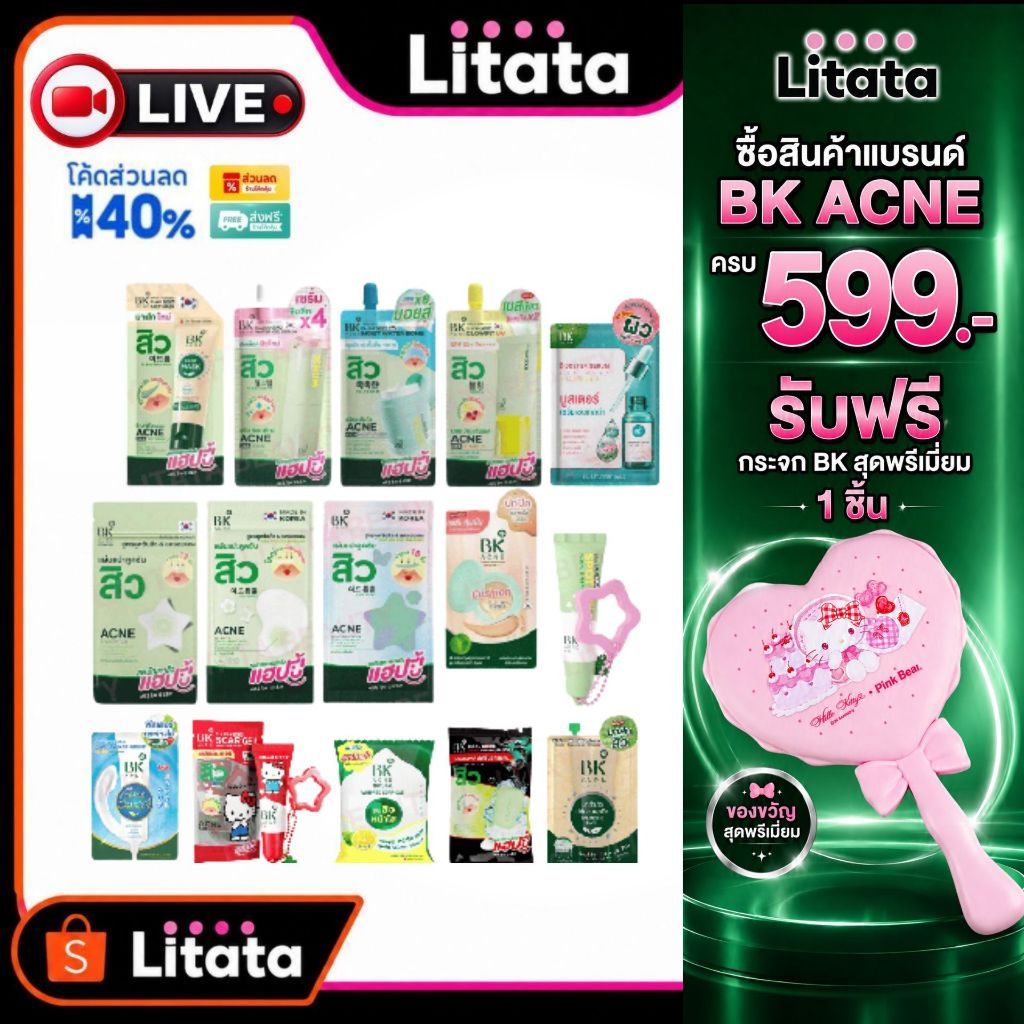 [LIVE ซอง] รวมครีมซอง บีเค เซนซิ BK SENSI / มาส์กสิว/ มอยส์ Cllear Cica Glowfit UV /สบู่ Vit C&E /แผ่นแปะสิว /บีบี เซนซิ