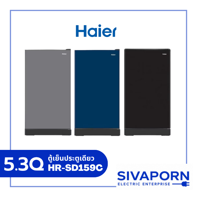 HAIER ตู้เย็นประตูเดียว ขนาด 5.3 คิว รุ่น HR-SD159C