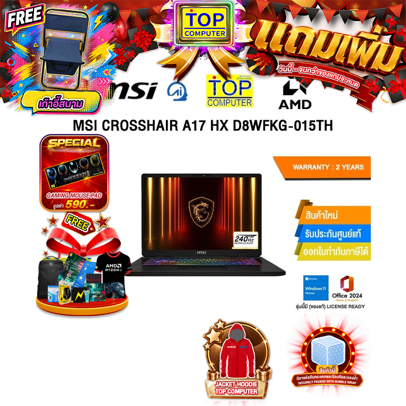 MSI CROSSHAIR A17 HX D8WFKG-015TH /Ryzen™ 9 8940HX  /ประกัน 2 Years
