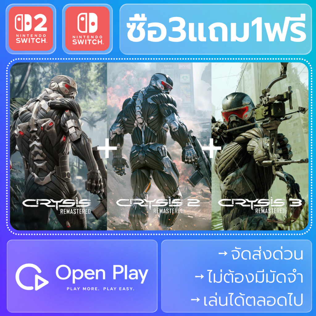 Crysis Remastered + Crysis 2 Remastered + Crysis 3 Remastered (ซื้อ3แถม1)
