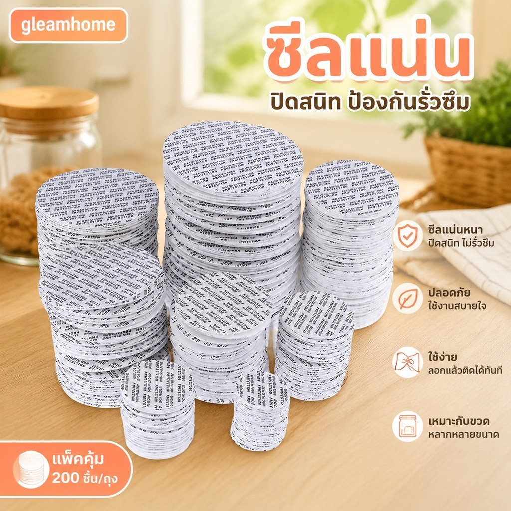 แผ่นโฟมกันซึมมีกาวในตัวขนาด20มม.-82มม. 200ชิ้น