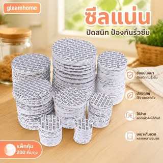 แผ่นโฟมกันซึมมีกาวในตัวขนาด20มม.-82มม. 200ชิ้น