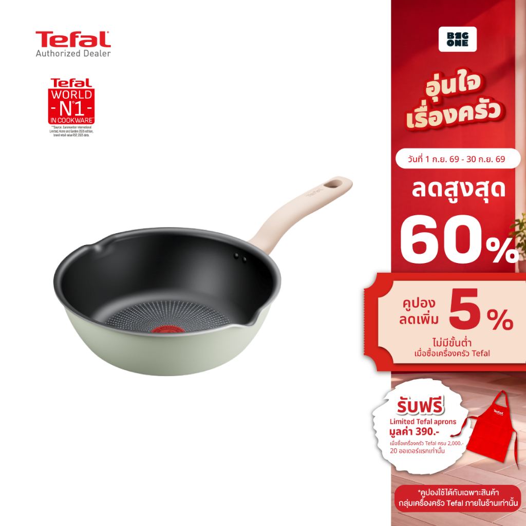 Tefal So Matcha กระทะก้นลึก รุ่น G1796495 ขนาด 24 ซม.ขอบหยัก ก้นอินดักชั่น ผิวเคลือบไทเทเนียมสองเท่า