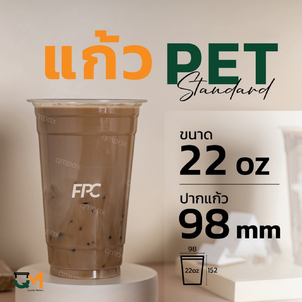 แก้วพลาสติก PET 22 ออนซ์ ทรงสตาร์บัค *หนาพิเศษ* ปาก 98 มิล ชุดแก้วพร้อมฝา(50ใบ)