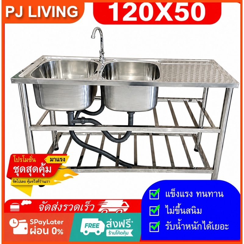 ซิงค์ล้างจาน 2 หลุม 3 ชั้นล่างมีที่พัก สแตนเลส 304 ใช้ที่บ้าน ห้องครัว 120*50*80