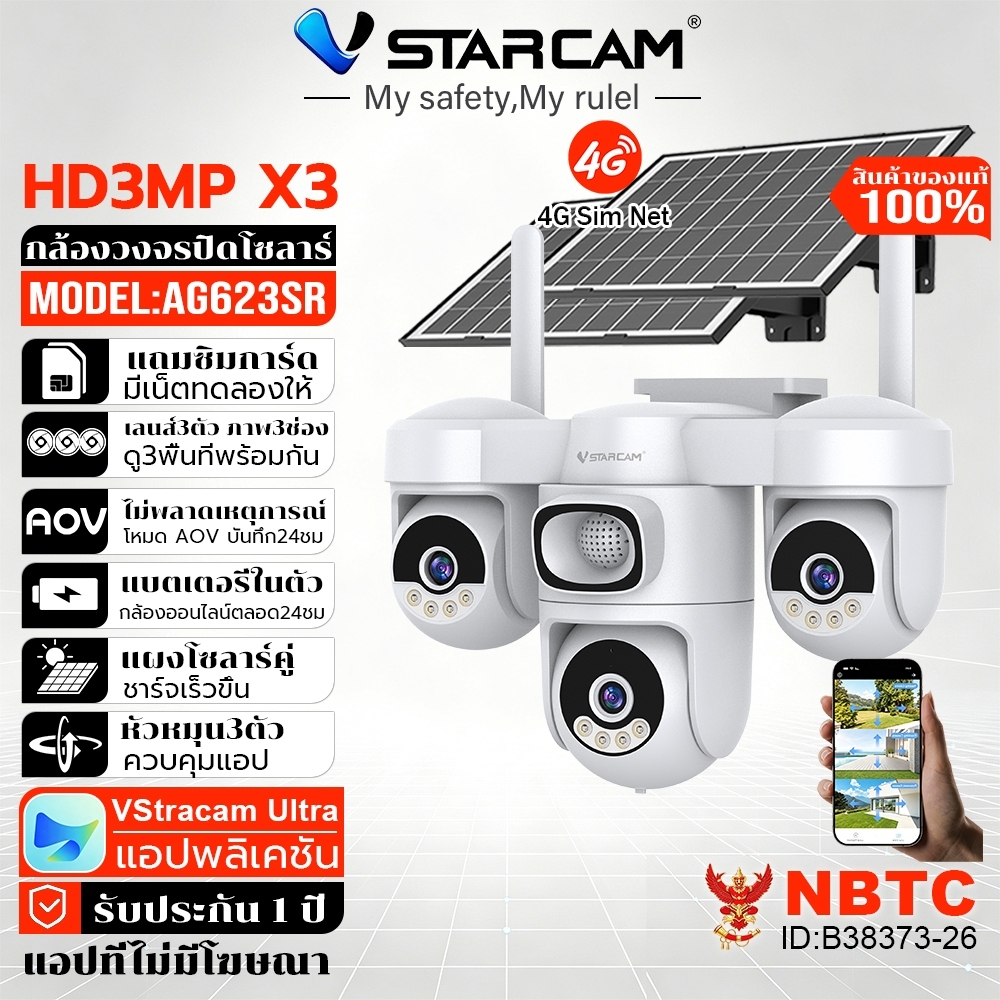 Vstarcam AG623SR กล้องโซล่า AOV 4G 3เลนส์ CCTV ภาพสีตลอดคืน AIติดตามคน กันน้ำIP66 ไม่ใช้ไฟ ไม่ใช้WiFi รับรองNBTC