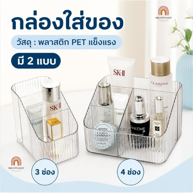 กล่องใส่ของ ชั้นวางของ กล่องเครื่องเขียน กล่องใส่เครื่องสำอาง จัดระเบียบโต๊ะทำงาน ที่ใส่ปากกา ที่วางรีโมตคอนโทรล แบบ 3/4