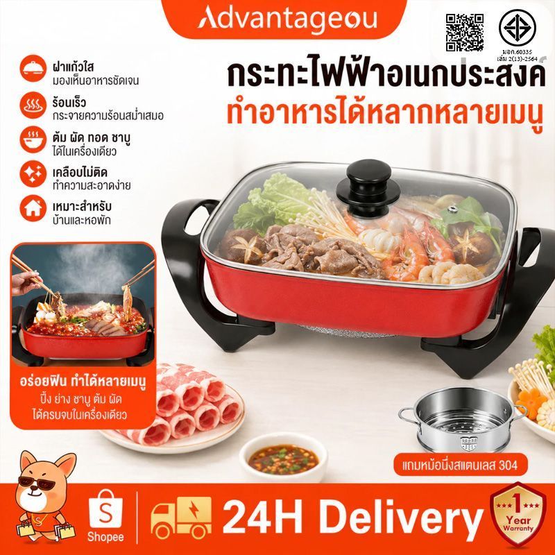 หม้อไฟฟ้า กระทะไฟฟ้า กระทะไฟฟ้าเคลือบสารกันติดอเนกประสงค์ หม้อทอดและปรุงอาหารไฟฟ้าสำหรับ 5-10 คน 1400W
