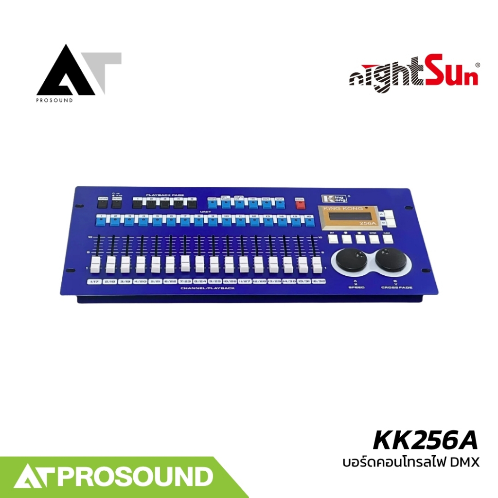 KING KONG KK 256A บอร์ดคุมไฟเวที แบบไลบราลี่  2 ช่องอินพุต และ DMX512 Address+20 AT Prosound