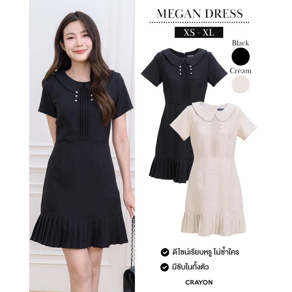 Megan dress - ชุดเดรสทำงาน ชุดทำงานผู้หญิง เดรสปกคอบัว ชายกระโปรงพลีทน่ารัก - CRAYONBRAND
