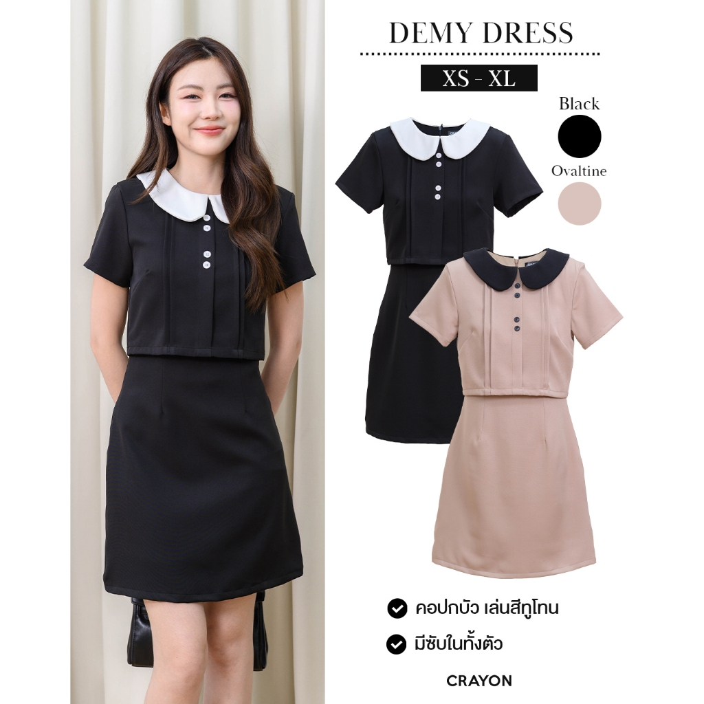 Demy dress - ชุดเดรสทำงาน ชุดทำงานผู้หญิง เดรสทูโทน ปกคอบัว แต่งจีบน่ารัก - CRAYONBRAND