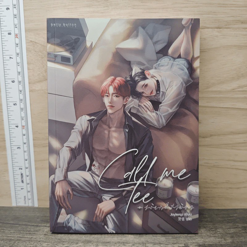 Call me Tee #เรียกตี๋สามีขา - Jaylerqz 🏷️ 1171165 [W1]