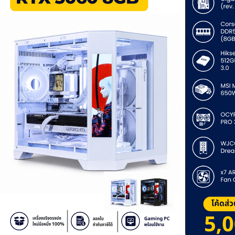 คอมประกอบ Gaming PC AMD Ryzen 7 8700F + RTX 5060 8GB RAM 16GB SSD 512GB เคสจอ LCD | Monkey ETC