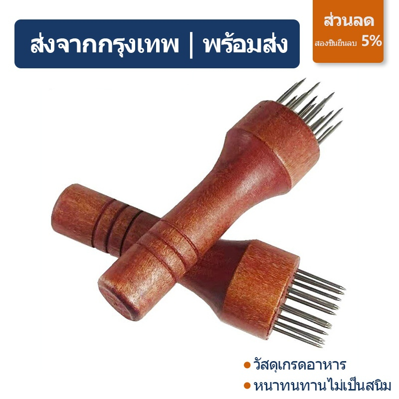 😍ส่งจากกรุงเทพ | พร้อมส่ง |ค้อนเข็ม สเตนเลส สําหรับเจาะรูหนังหมู