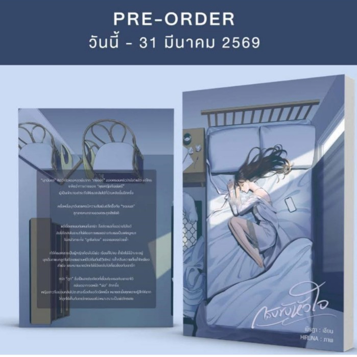 [พร้อมส่ง] กรงขังหัวใจ / พิรฏา ธีรตี (หนังสือทำมือ ใหม่)