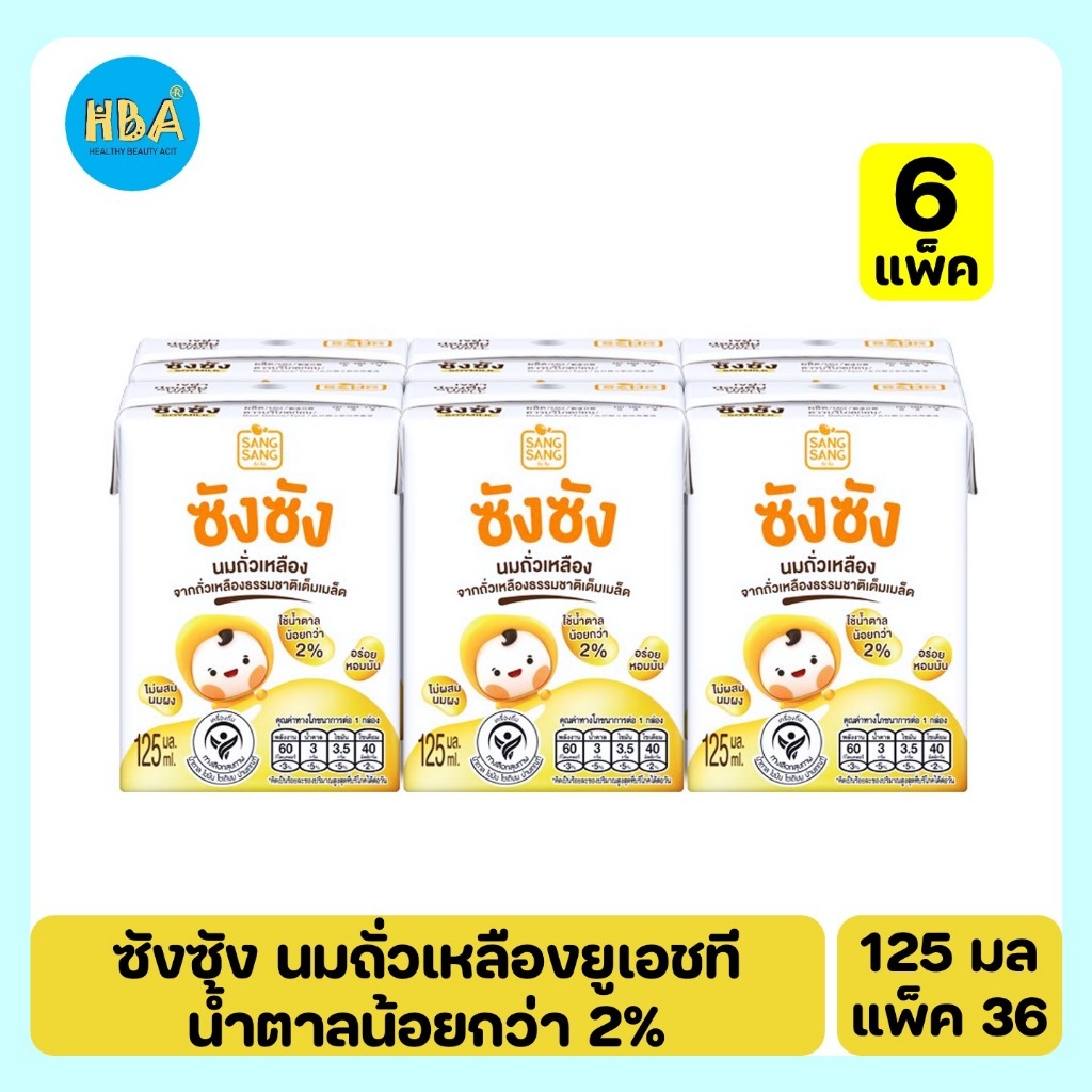 Sang Sang Soymilk ซังซัง นมถั่วเหลืองยูเอชที น้ำตาลน้อยกว่า 2% ขนาด 125 มล. 36 กล่อง 6 แพ็ค