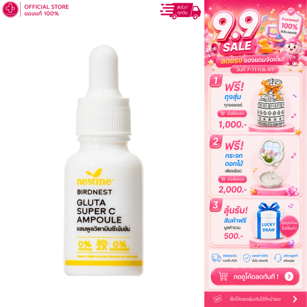 NESTME BIRDNEST GLUTA SUPER C AMPOULE 30Ml แอมพูลวิตามินซี กู้ผิวหมองคล้ำ เผยผิวกระจ่างใส x2 ชุ่มชื้น ลดรอยดำรอยแดง