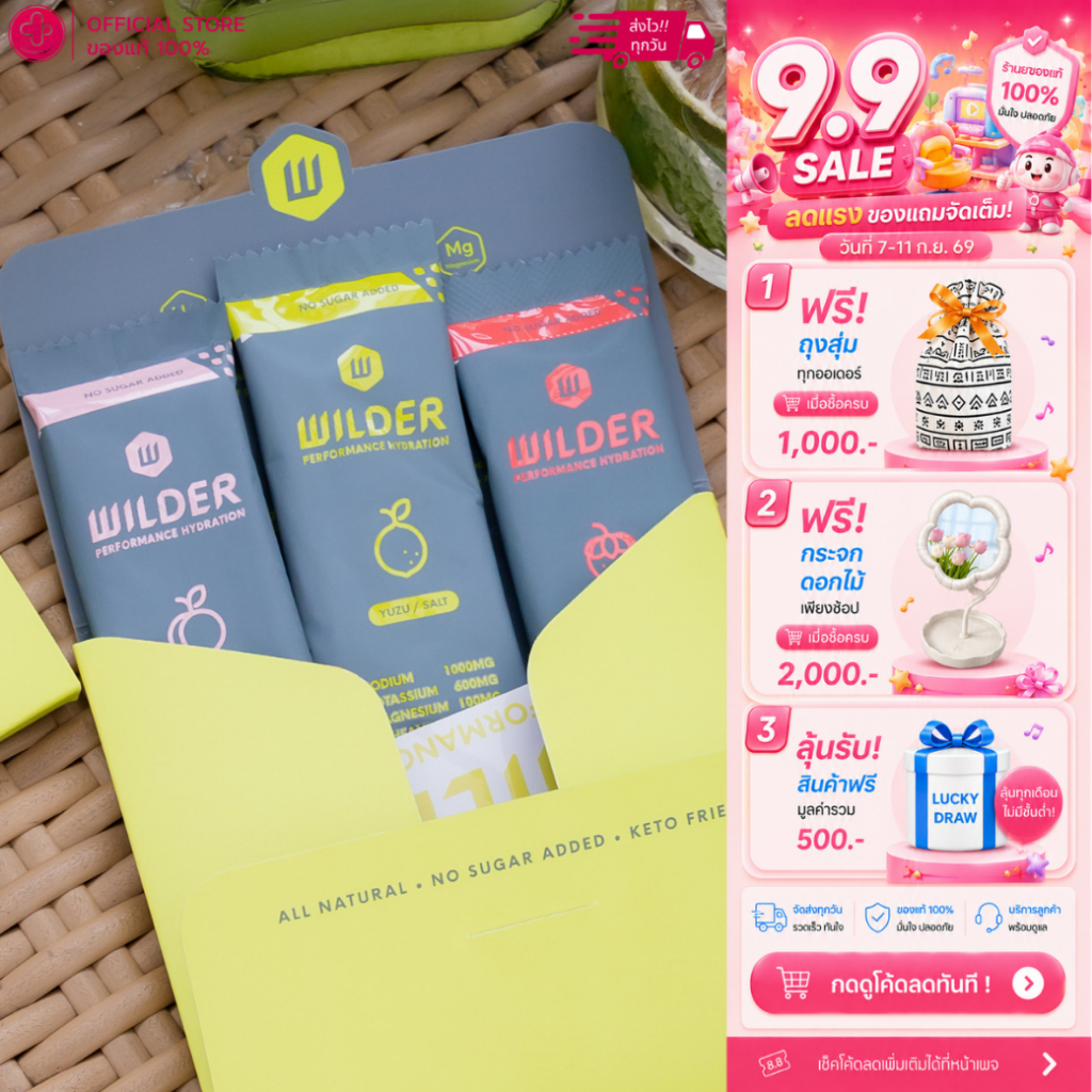 WILDER Electrolyte เครื่องดื่มเกลือแร่ชนิดผง สูตรไม่มีน้ำตาล (Zero Sugar) ทดแทนการสูญเสียเหงื่อ แบบซ
