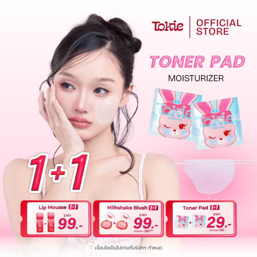 (1 แถม 1) TOKIE TONER PAD โทกี้ โทนเนอร์แพด 4 แผ่น สูตรเติมความชุ่มชื่น ปลอบประโลมบำรุงผิว