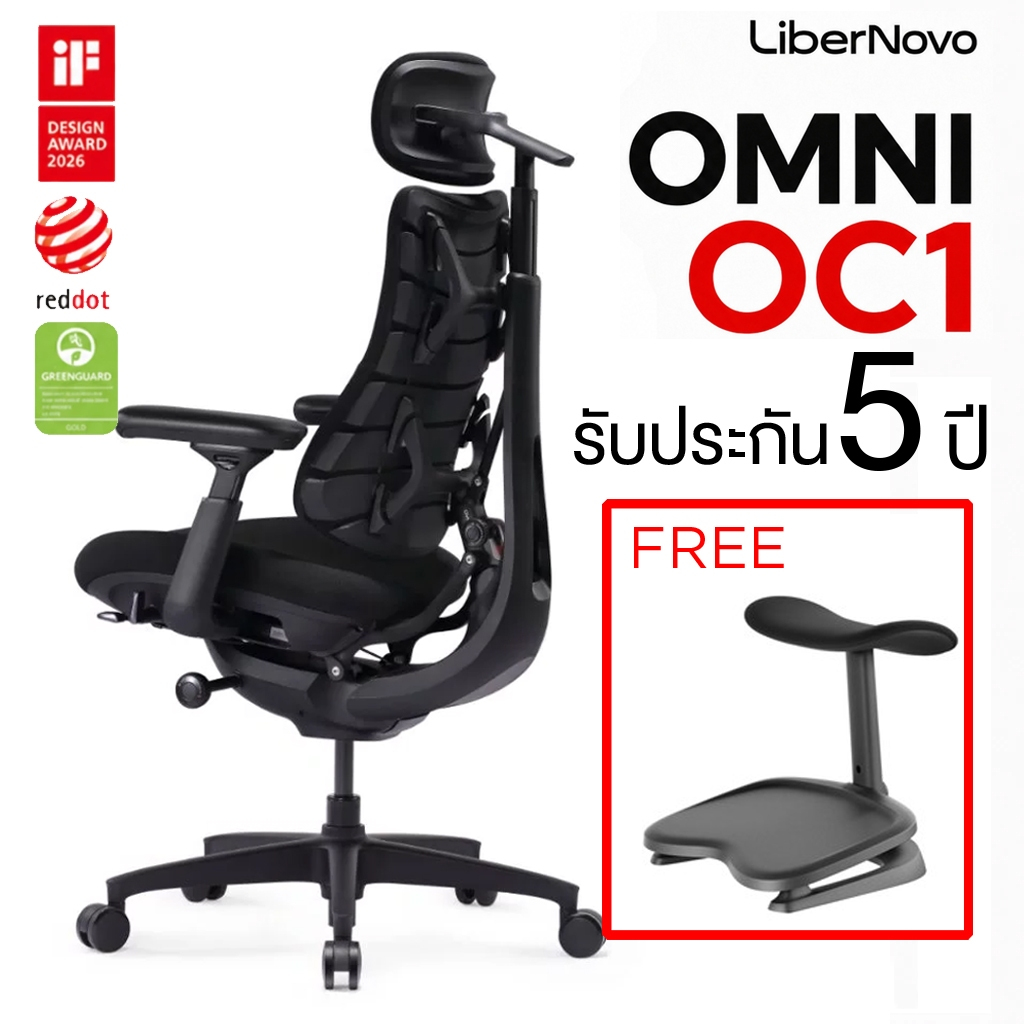 Modernform เก้าอี้เพื่อสุขภาพ LiberNovo รุ่น OMNI (OC1) แบบ Electric Adjustment ขาไนลอน รับประกัน 5 ปี