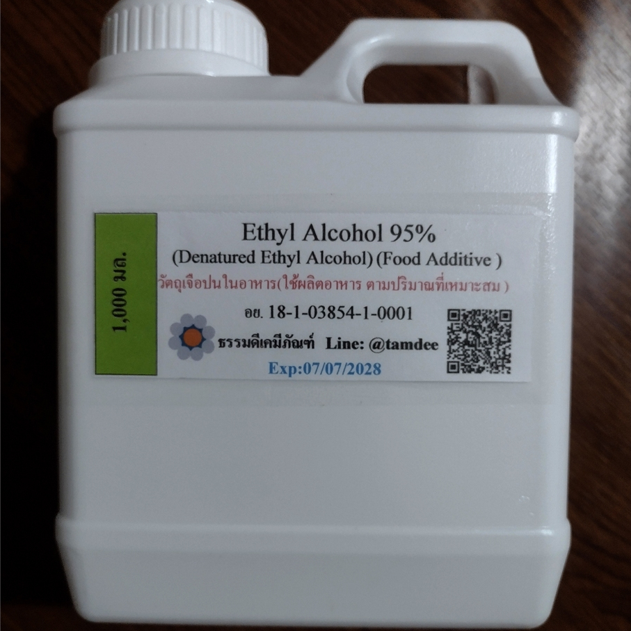 เอทิลแอลกอฮอล์95% แบบกินได้(Food Grade) 1ลิตร มีอย.