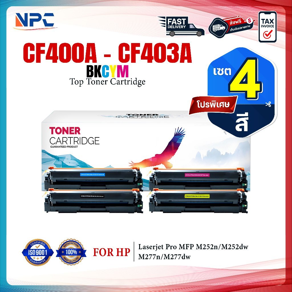 (แพ็ค4สี)หมึกเทียบเท่าCE400A/CE401A/CE402A/CE403A/CE-400A(CE250A) for Printer HP LaserJet CP3520/CP3