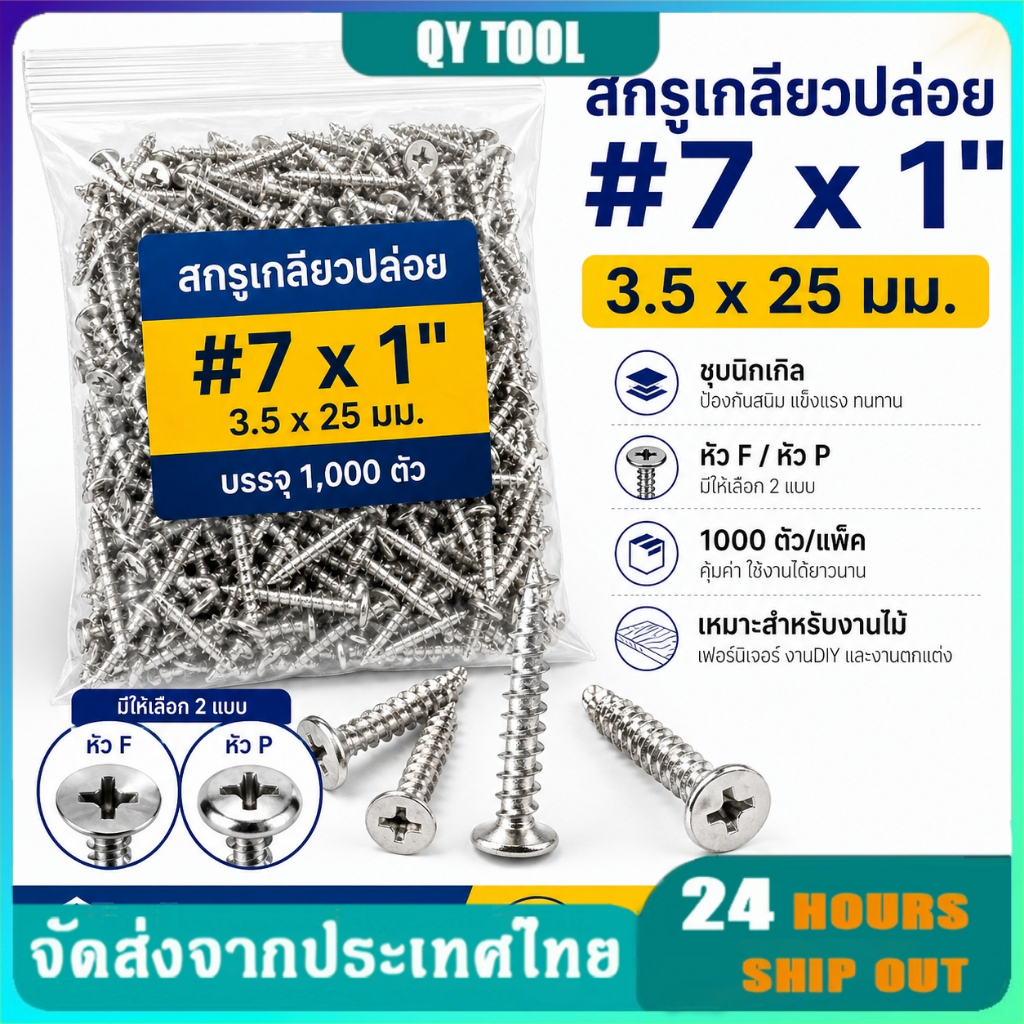 1000pcs สกรูเกลียวปล่อย M3.5 สแตนเลส 304 หัวกลม แฉก Pan Head Phillips Screw น็อตงานช่าง