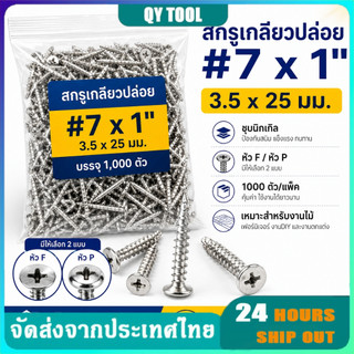 1000pcs สกรูเกลียวปล่อย M3.5 สแตนเลส 304 หัวกลม แฉก Pan Head Phillips Screw น็อตงานช่าง