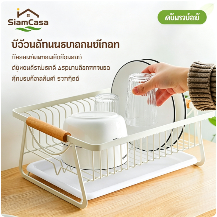 [พร้อมส่ง] ชั้นวางจานครัวเหล็กคาร์บอนงานหนัก ที่จับไม้คู่ ถาดระบายน้ำถอดได้ รูระบายน้ำ ประหยัดพื้นที่ สไตล์โมเดิร์น
