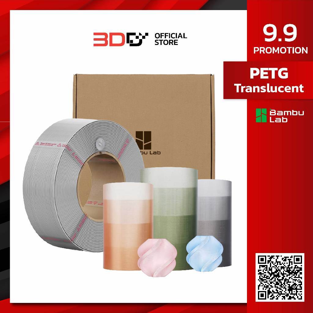 Bambu PETG Translucent Refill : เส้นพลาสติกโปร่งแสง RFID 1Kg เฉพาะเส้นพลาสติก ไม่ได้มีแกนพลาสติก