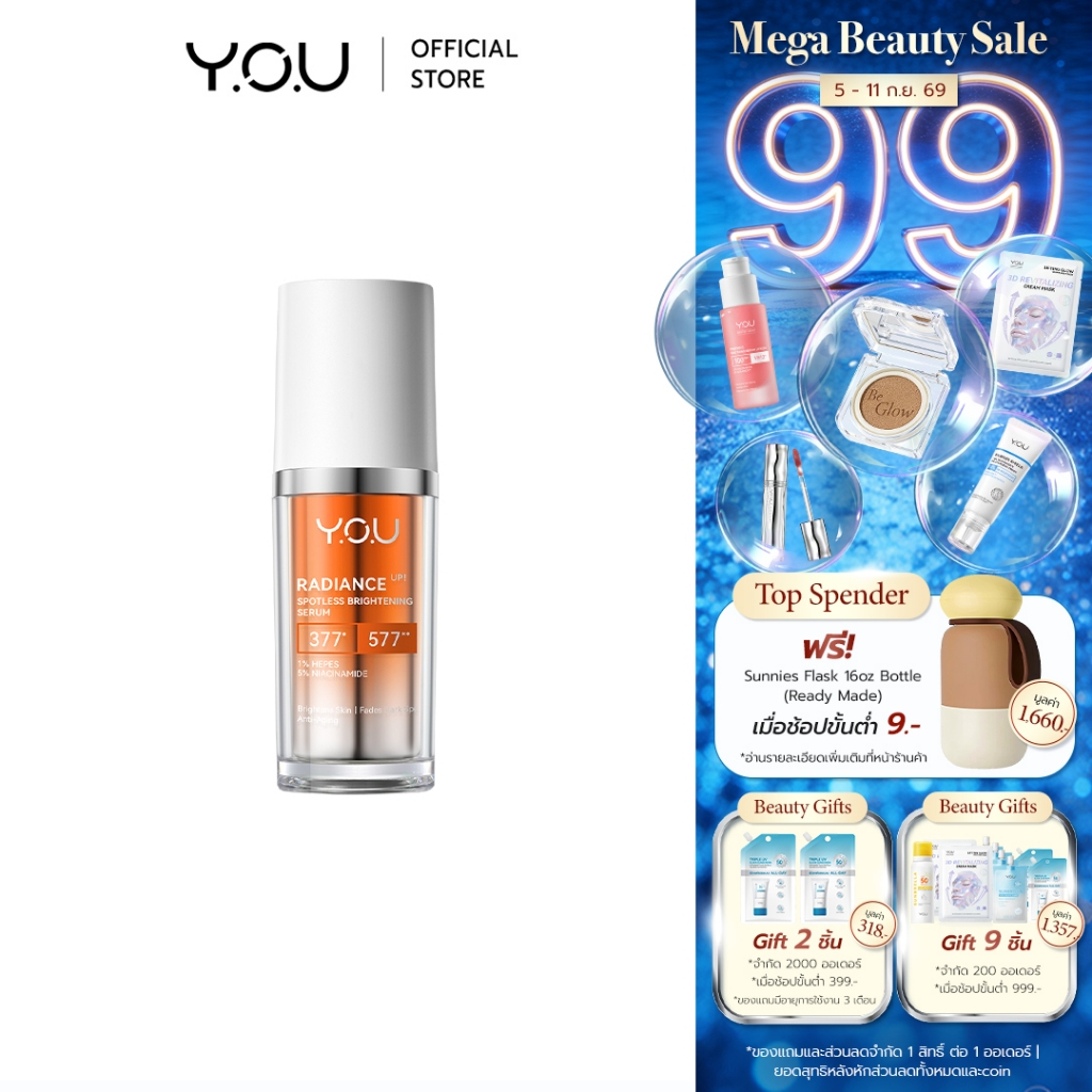 YOU Radiance Up! Spotless Brightening Serum 20ml เซรั่มไวท์เทนนิ่ง วิตามินซี ปรับสีผิวสม่ำเสมอ ผิวอิ่มฟู