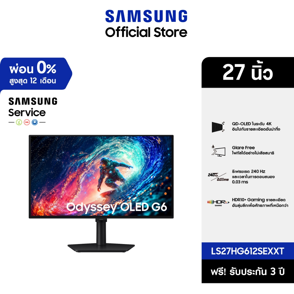 [ส่งฟรี]Samsung Monitor 27" Odyssey OLED G6 G61SH QHD 240Hz Gaming Monitor
