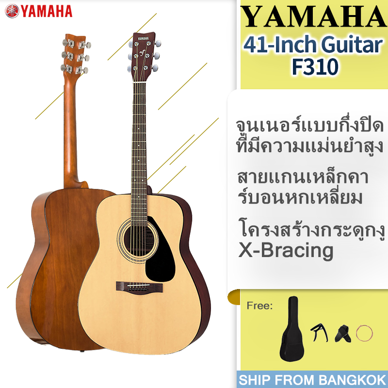 YAMAHA F310 Acoustic Guitar 41 Inch Free Bag Made in Indonesia F-310 กีตาร์โปร่ง ขนาด 41 นิ้ว แถมฟรี กระเป๋าเป้สะพายข้าง