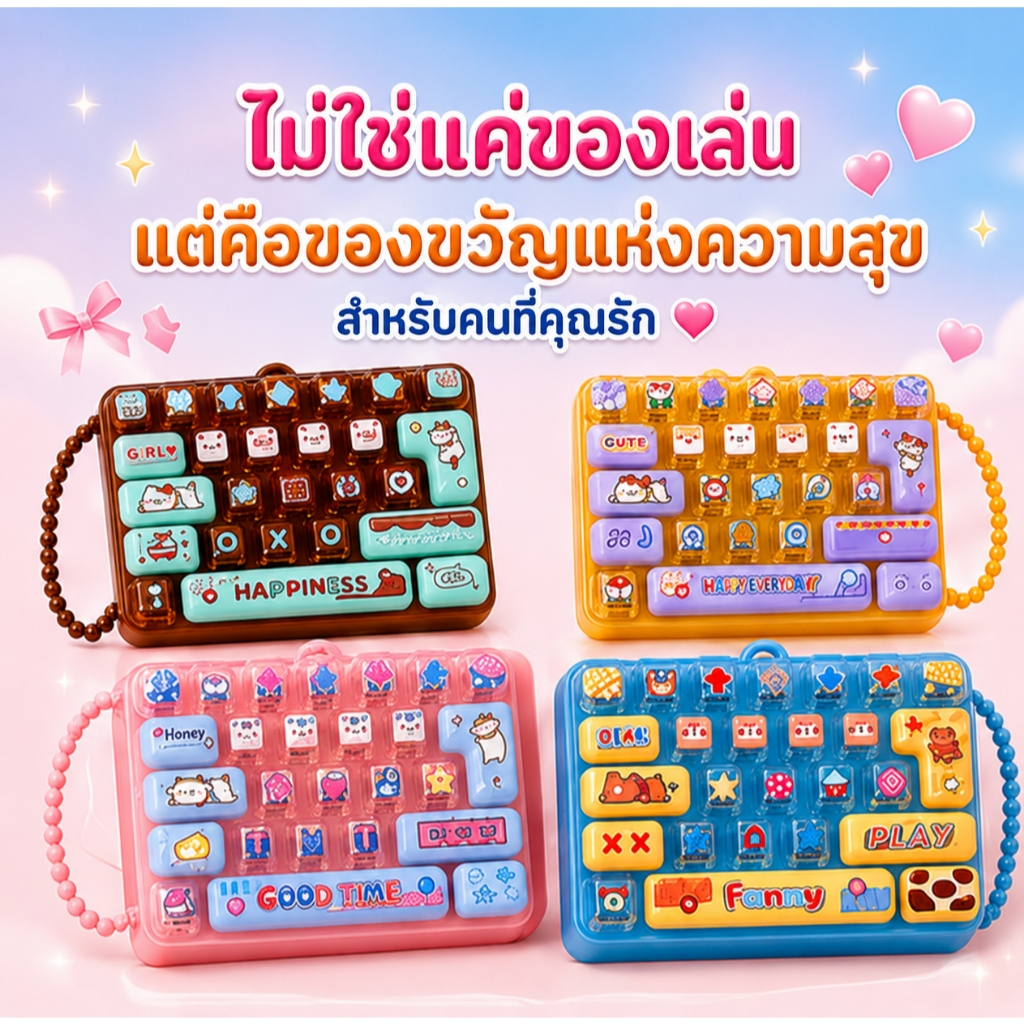 คีย์บอร์ดคลายเครียด คีย์บอร์ดจิ๋ว 26 ปุ่ม พวงกุญแจ Mechanical Keyboard เสียงคลิกน่ารัก ของเล่นเด็ก ห้อยกระเป๋า สีพาสเทล