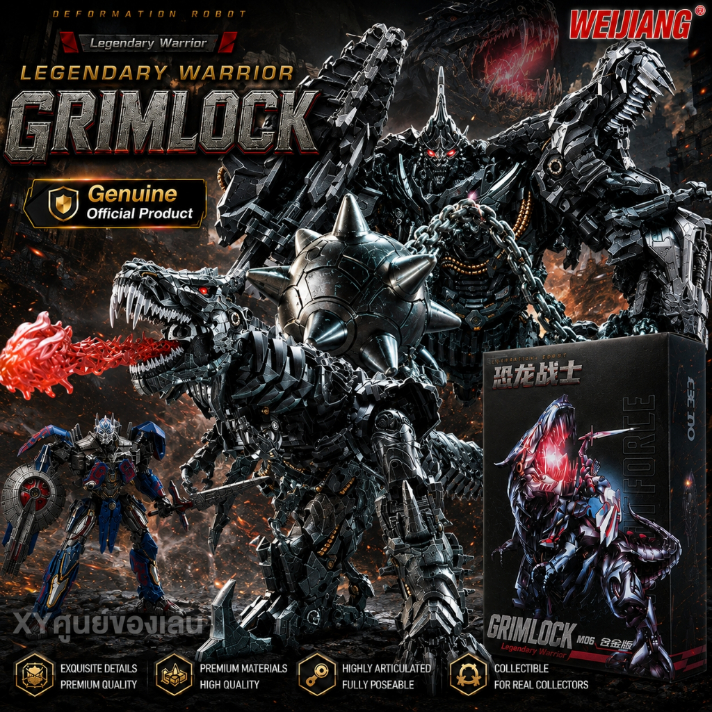 WEIJIANG Transformers Grimlock+Optimus Prime โมเดลหุ่นยนต์ไดโนเสาร์ขนาดใหญ่พิเศษ ของเล่นแปลงร่างโลหะ