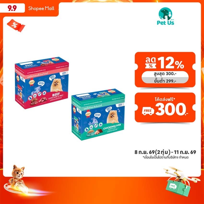 สมาร์ทฮาร์ท อาหารสำหรับสุนัขโต ชนิดเปียก แบบซอง 130 กรัม (1 กล่องมี 10 ซอง) SMARTHEART FOOD FOR ADUL