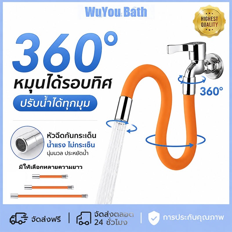 💥💥【ท่อต่อก็อกน้ำ 360° 】องศา ท่อยาง สายต่อก๊อก ท่อต่อก๊อก ก๊อกน้ําซิลิโคน และหัวแปลงก็อก ประหยัดน้ำ ใช้กับก๊อก มี3ขนาด