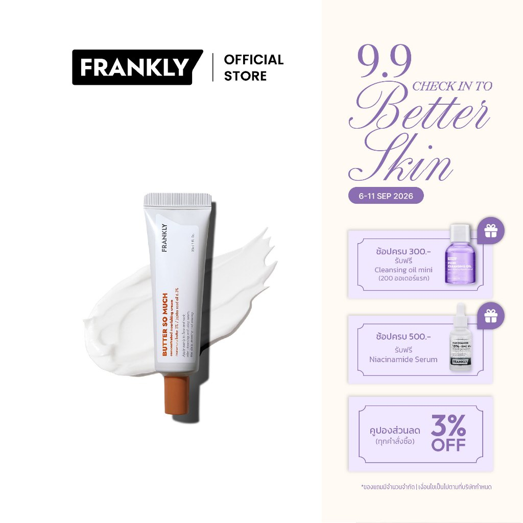 FRANKLY Butter So Much Cream | แฟรงคลี บัตเตอร์ โซ มัช ครีม | FRANKLY Official Store