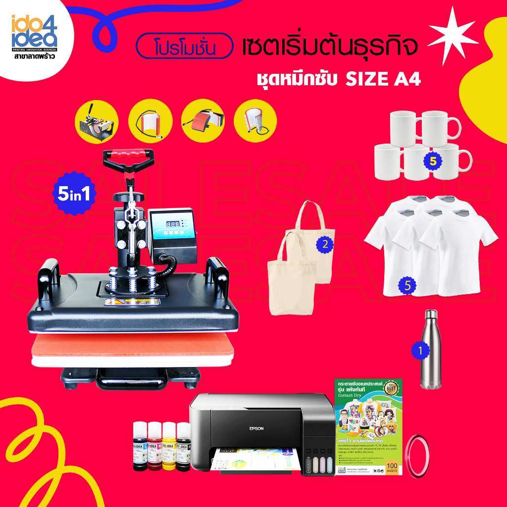 ชุดเครื่องสกรีนเสื้อสร้างธุรกิจมือใหม่ A4หมึกซับสกรีนเสื้อแก้วเคสมือถือรับประกัน1ปีจัดส่งฟรีมีคู่มือการใช้งาน