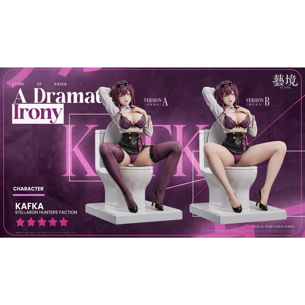 พรีออเดอร์ YiJing studio Kafka | Honkai