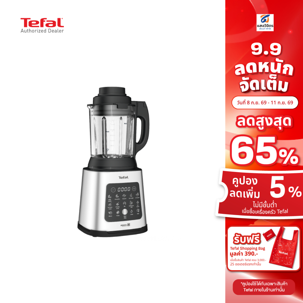 TEFAL เครื่องปั่นร้อนเย็นรอบสูง 1.75 ลิตร รุ่น BL83S , BL83SD66 กำลังไฟ 1,400 วัตต์