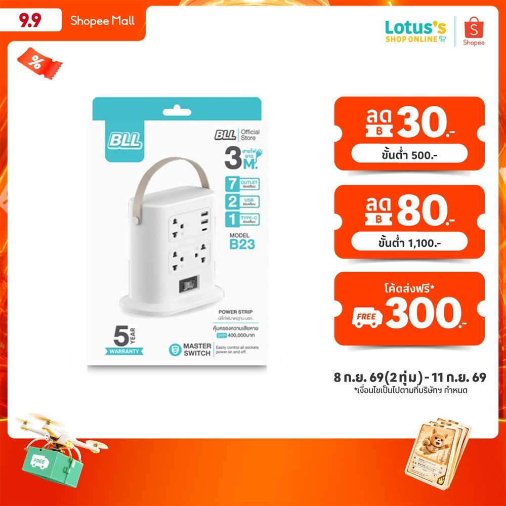 บีแอลแอล ปลั๊ก TOWER1 สวิตซ์ 7 ช่อง 2USB 1TYPE-C รุ่น B23 BLL PLUG TOWER1 7-SOCKET SWITCH 2USB 1TYPE-C MODEL B23