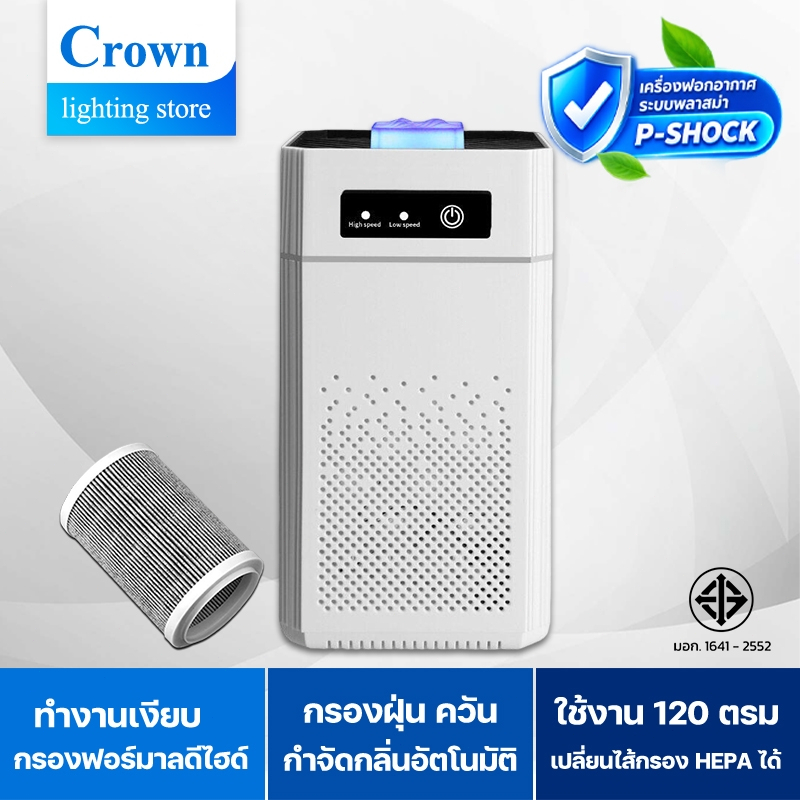 【รับประกัน 3 ป】Air Purifier เครื่องฟอกอากาศ ไส้กรองความหนาแน่นสูง 3M กรองฟอร์มาลดีไฮด์ได้อย่างรวดเร็ว ควัน สารก่อภูมิแพ้
