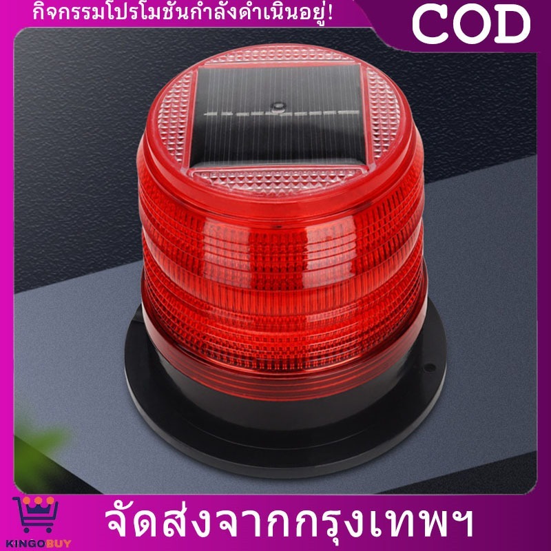 ไฟกระพริบโซล่าเซลล์ ไม่มีเสียง ไซเรนติดหลังคา ไฟไซเรนฉุกเฉินพลังงานแสงอาทิตย์ ใช้งานง่าย
