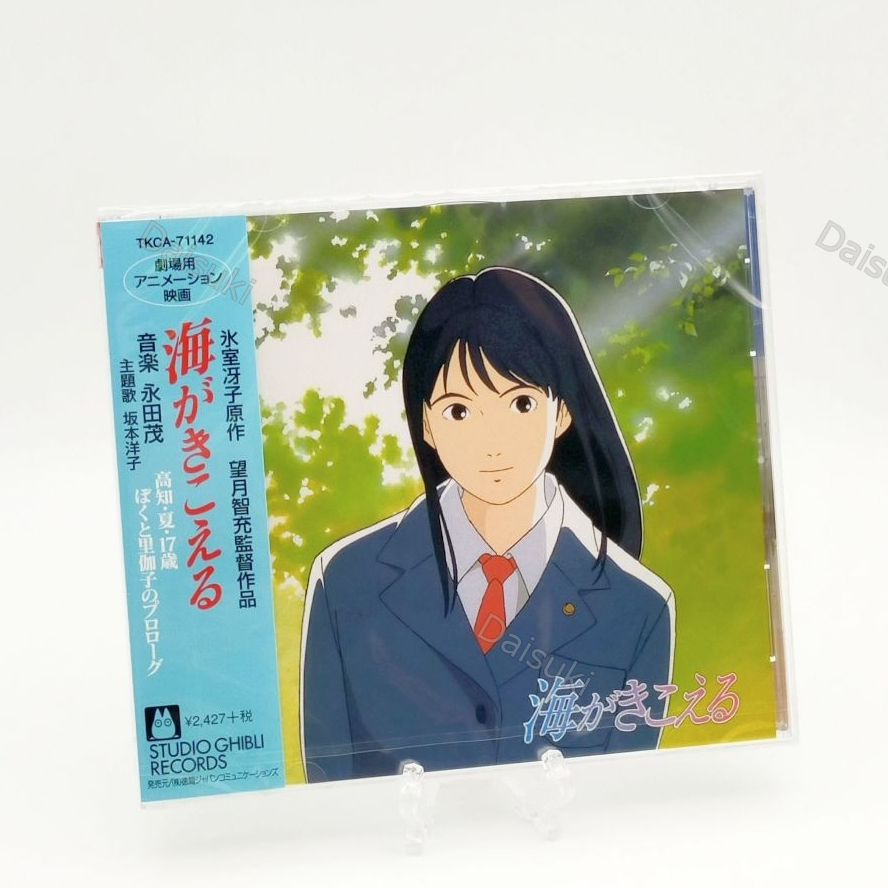 CD / Ocean Waves Umi ga Kikoeru Original Soundtrack Anime Movie Ghibli