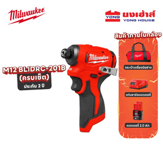 Milwaukee REDSTART ไขควงกระแทก รุ่น M12 BLIDRC-201B  สว่านกระแทก รุ่น M12 BLPDRC-201B